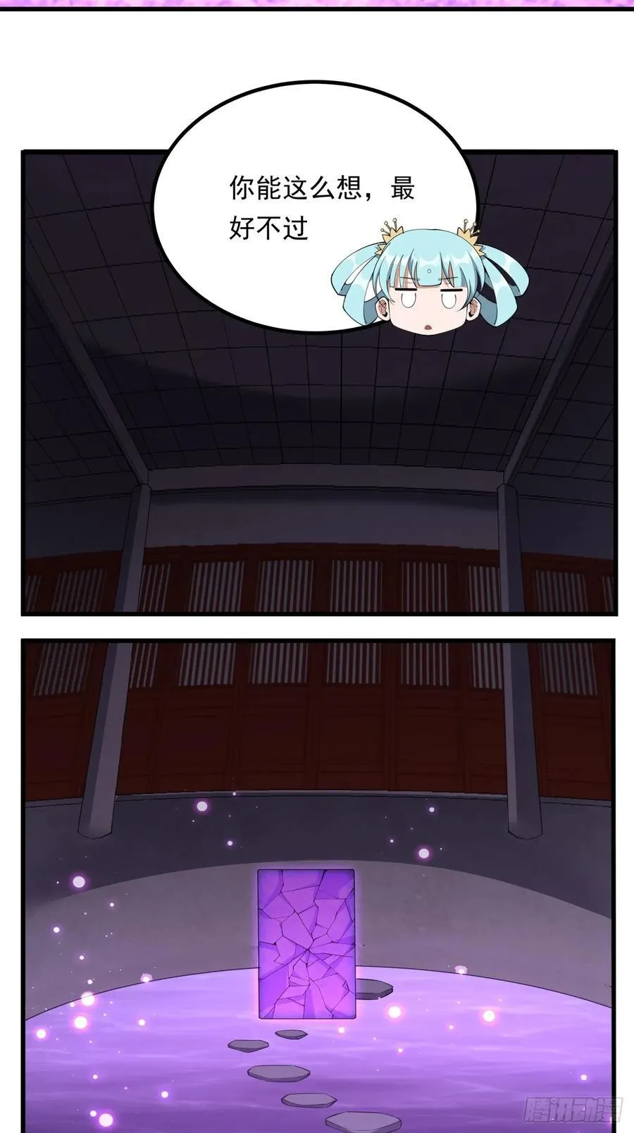 242话 第36页