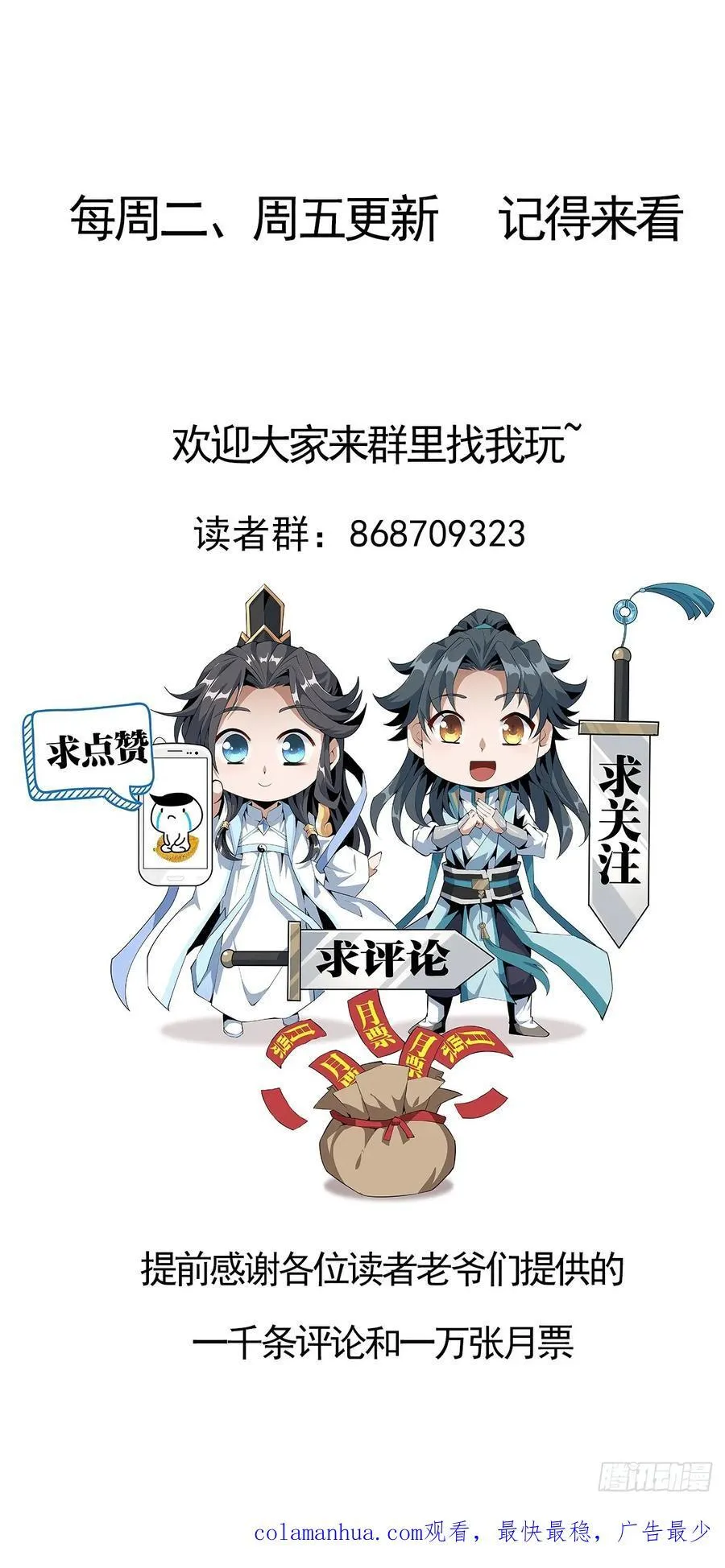 242话 第38页