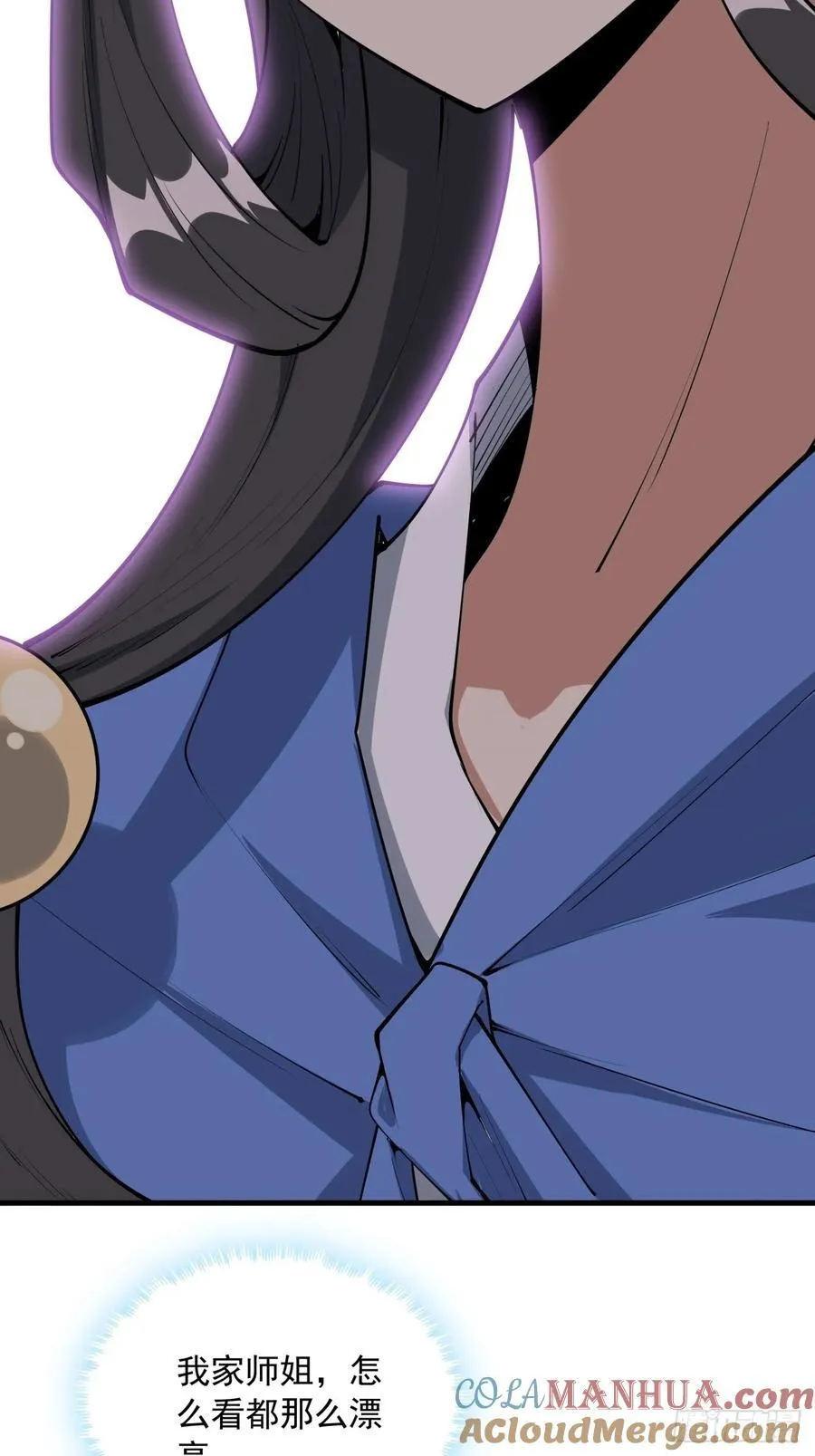241话 第7页