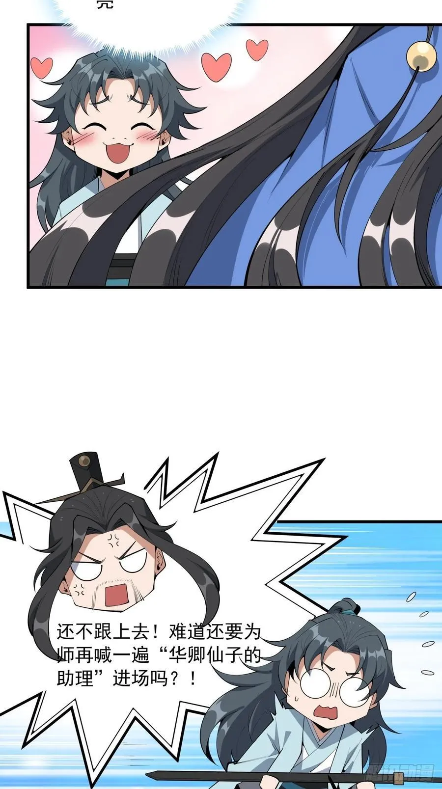 241话 第8页