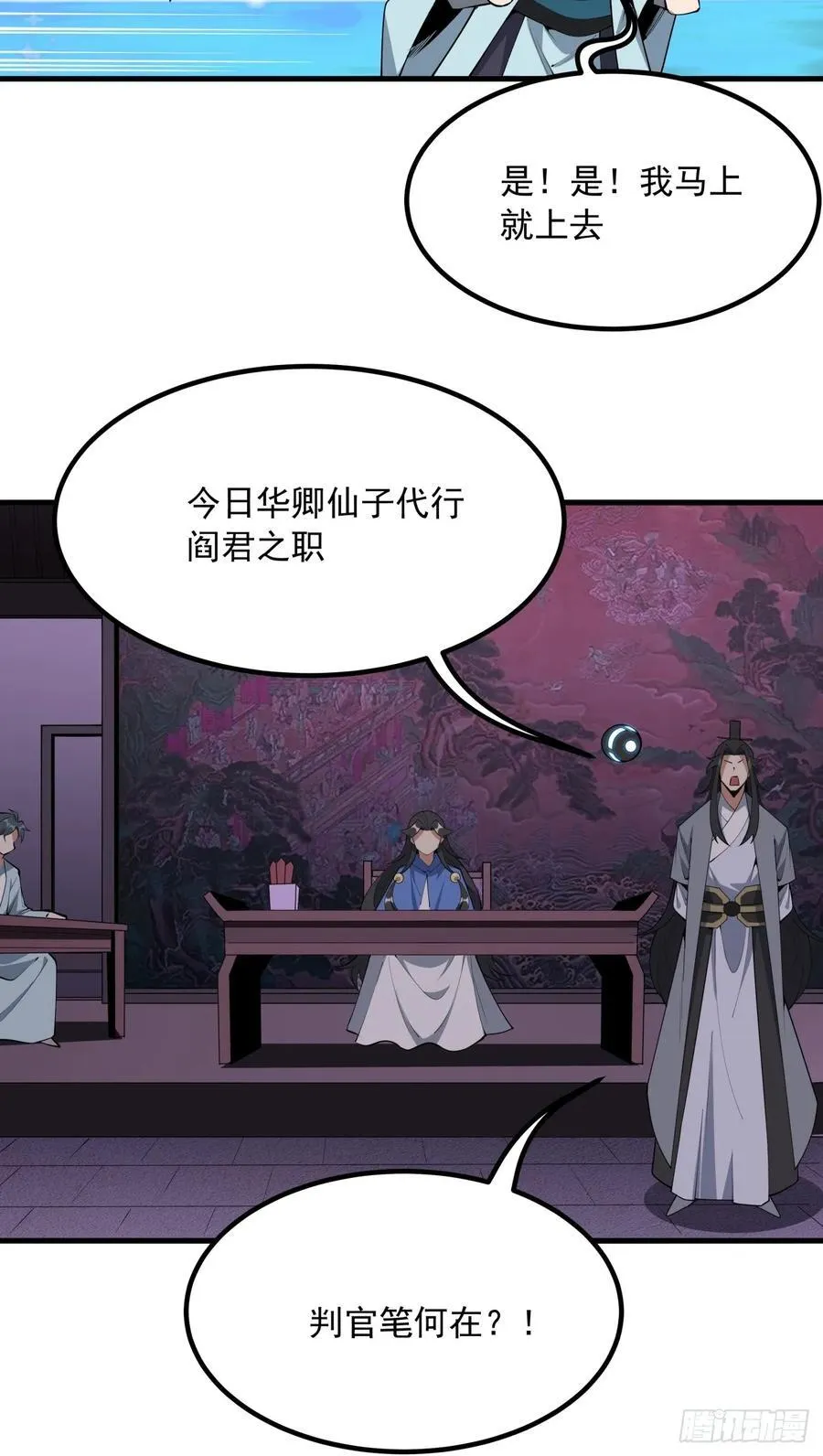 241话 第9页