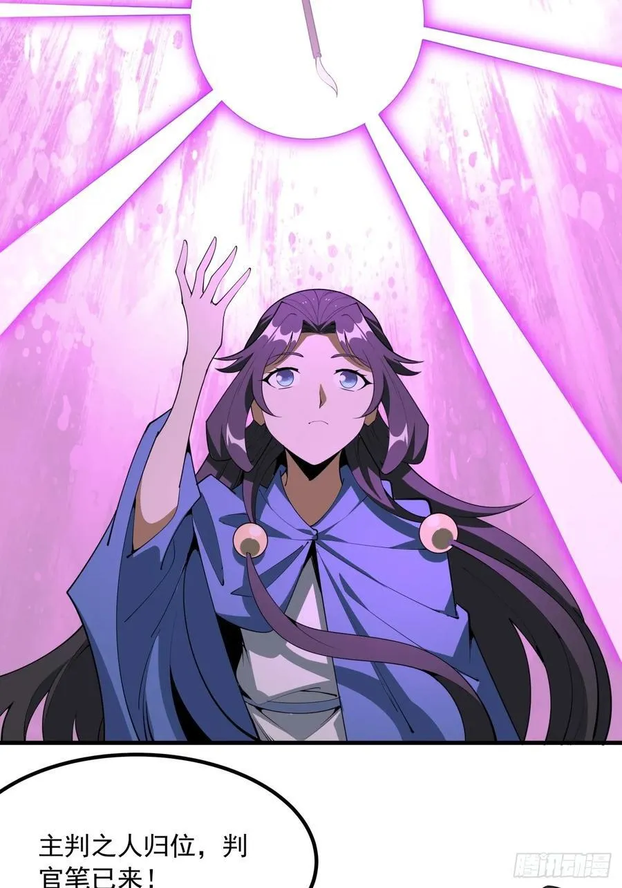 241话 第11页