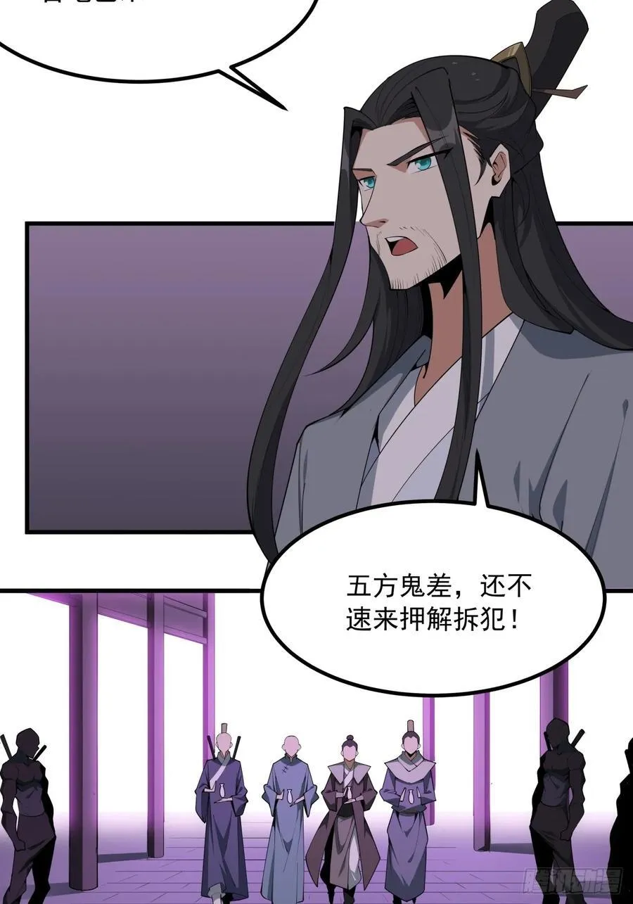 241话 第12页