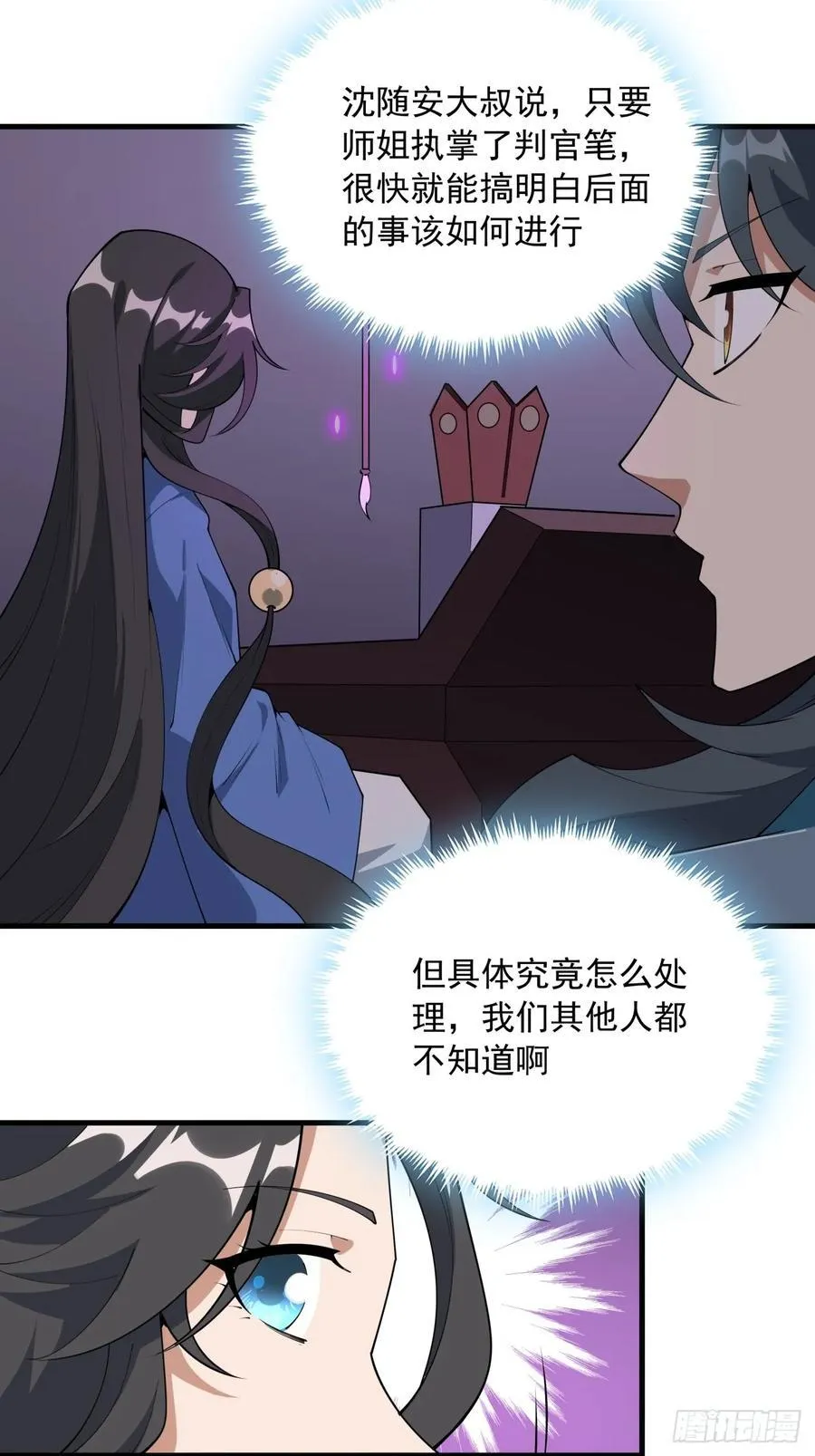 241话 第18页