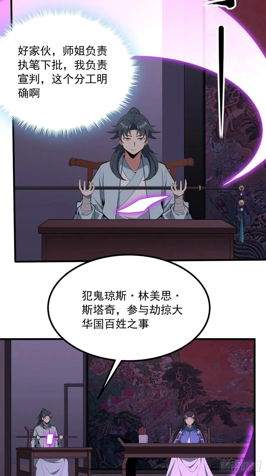 241话 第21页