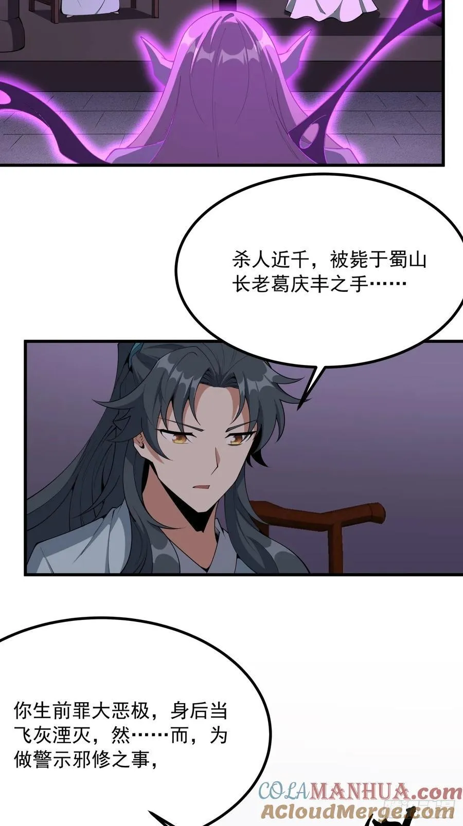 241话 第22页