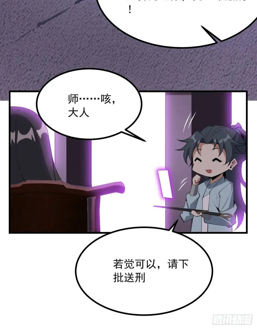241话 第24页