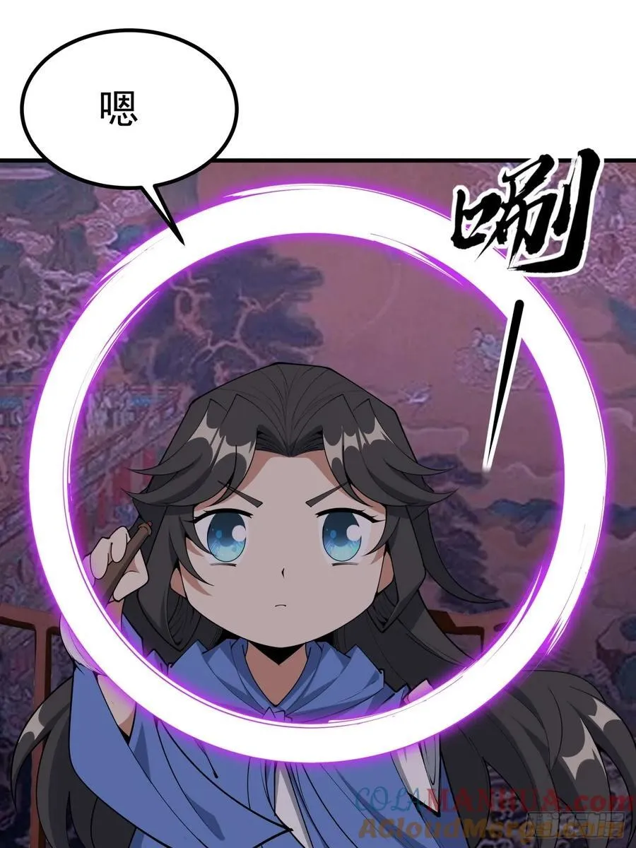 241话 第25页