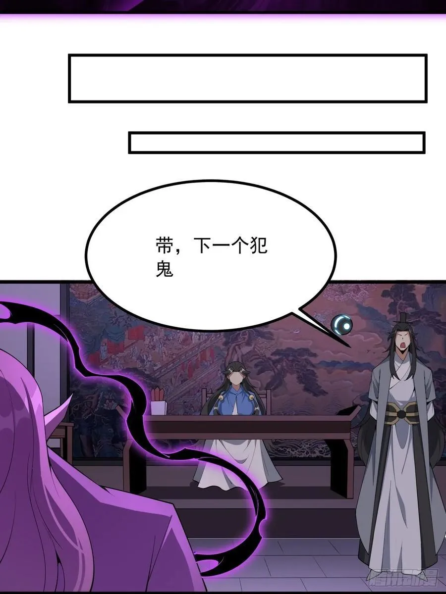 241话 第30页