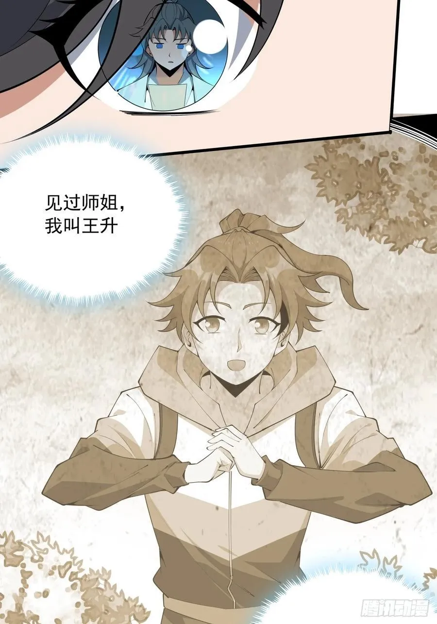 241话 第33页