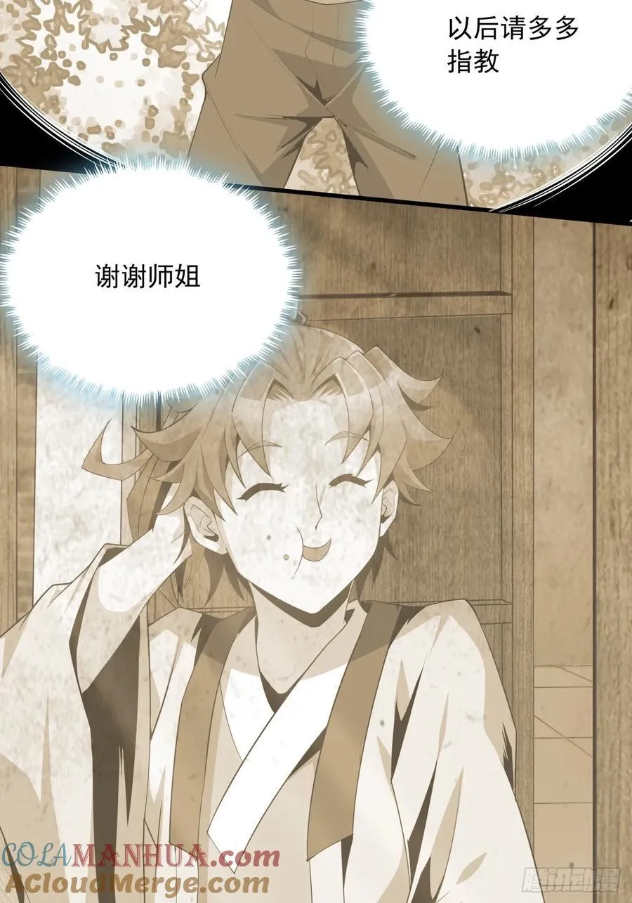 241话 第34页