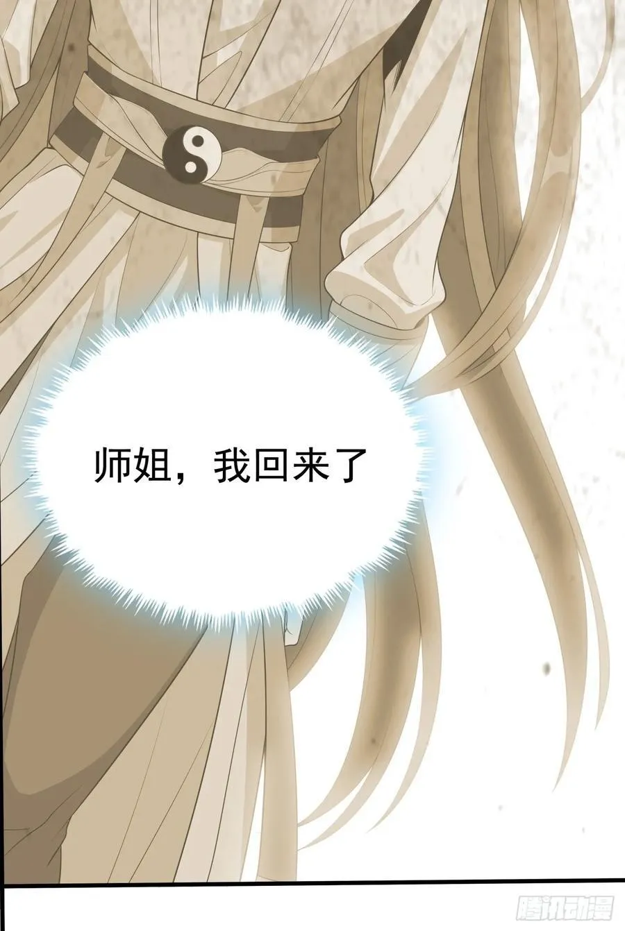 241话 第39页
