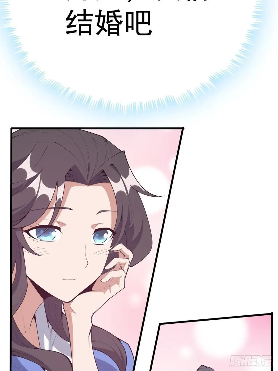 241话 第42页