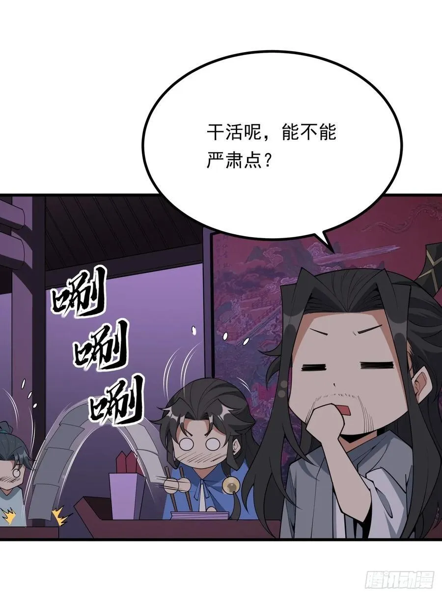 241话 第45页