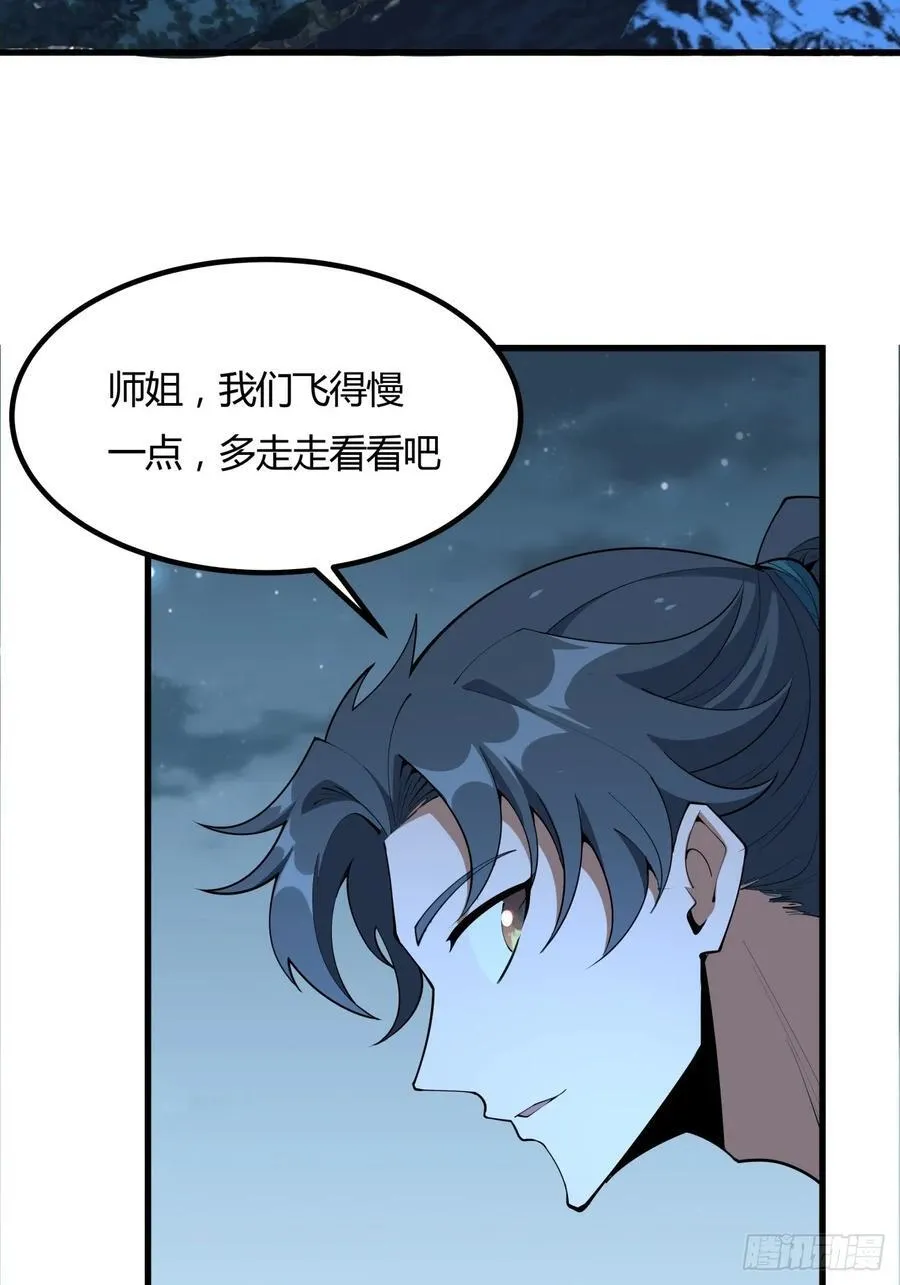 243话 第5页