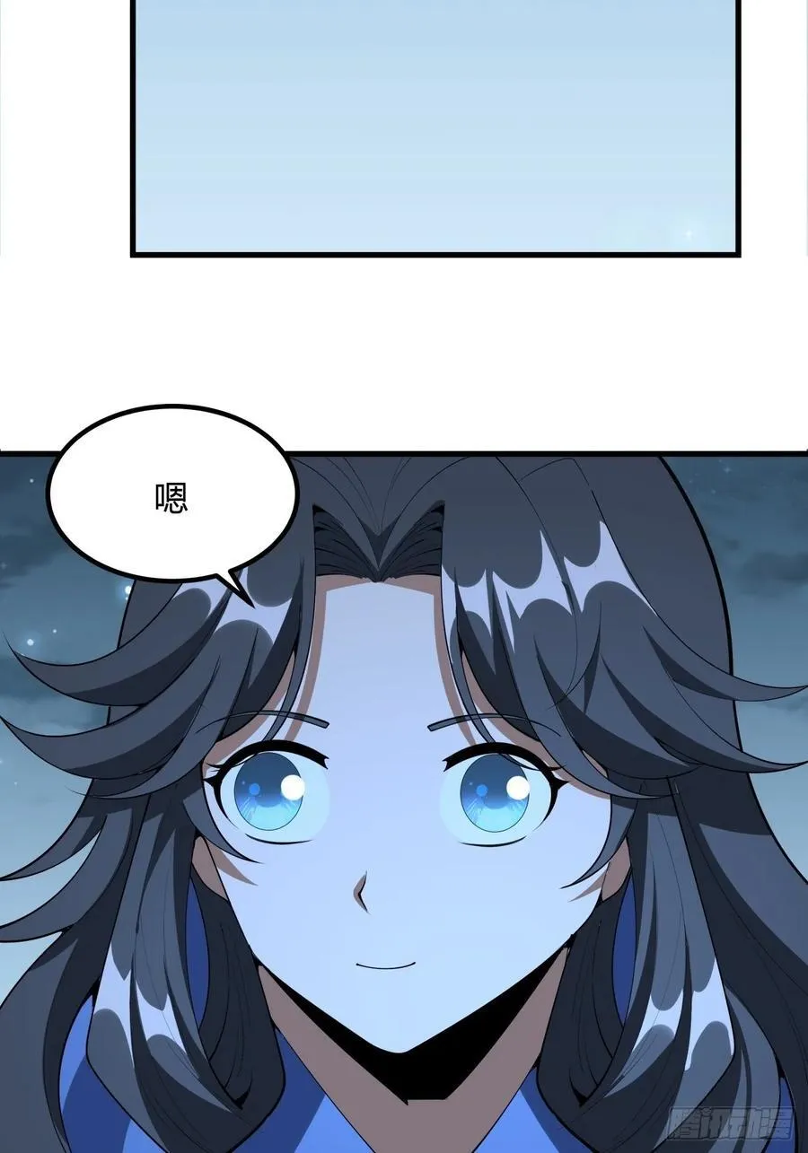 243话 第6页