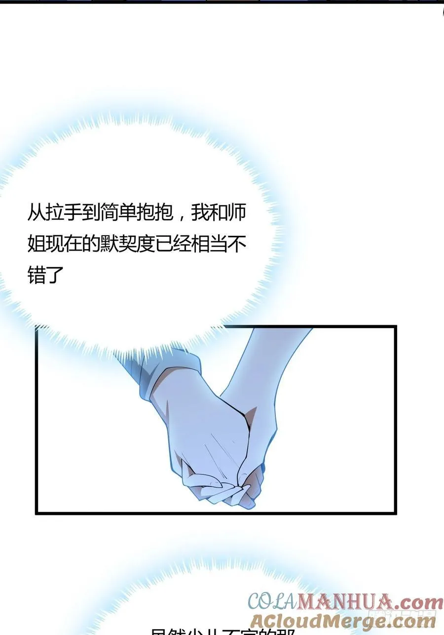 243话 第7页
