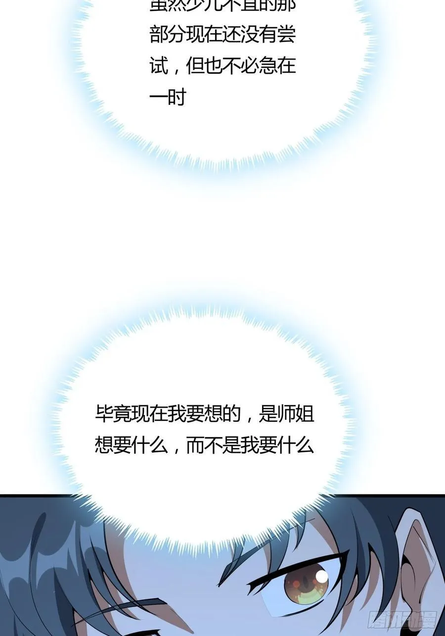 243话 第8页