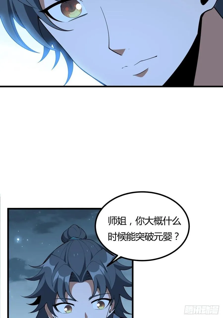 243话 第9页