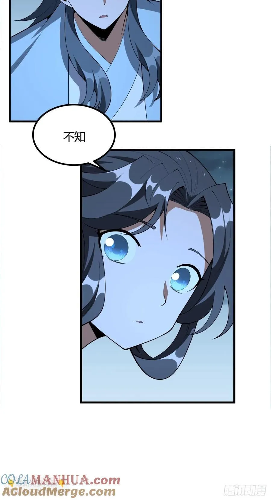 243话 第10页