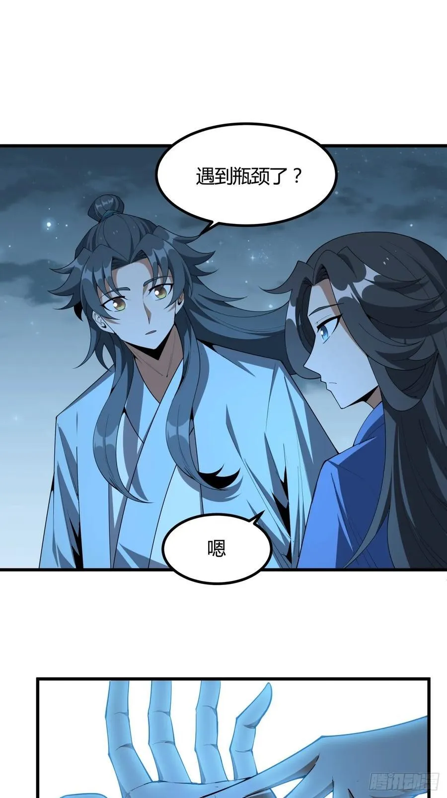 243话 第11页