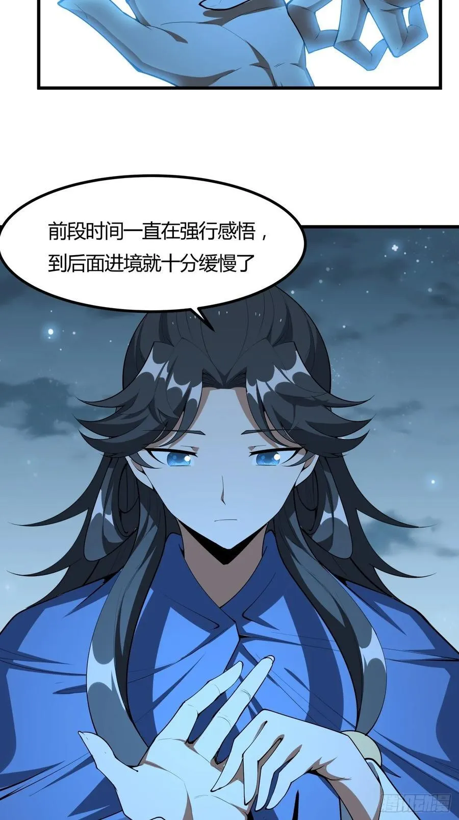 243话 第12页