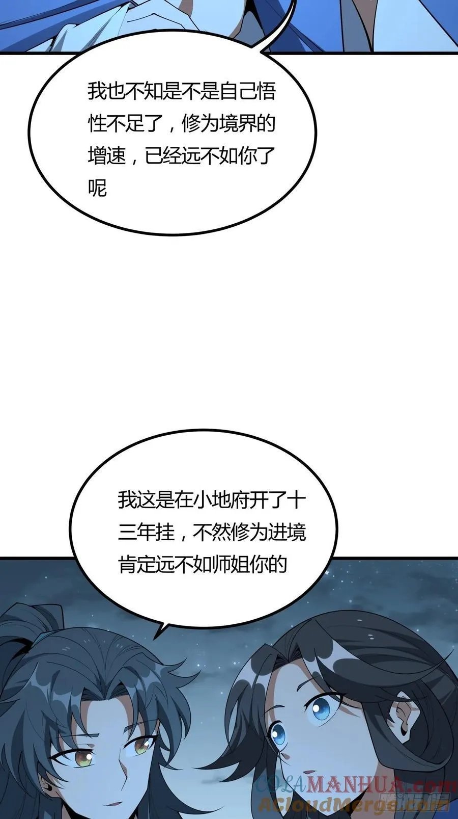 243话 第13页