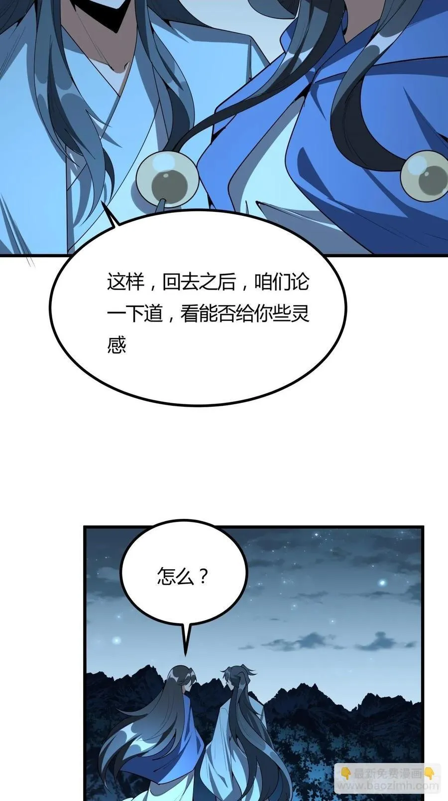 243话 第14页