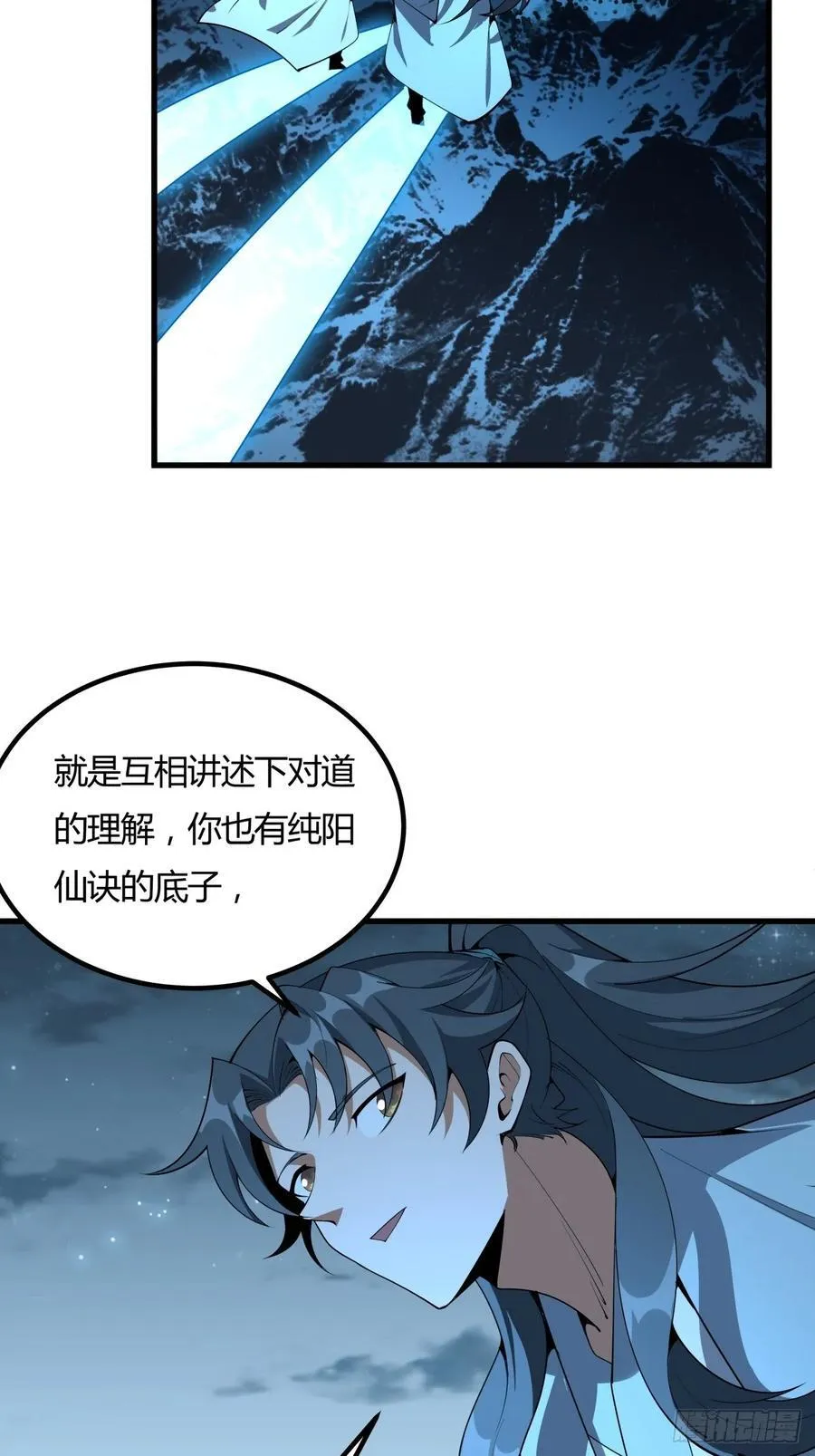 243话 第15页