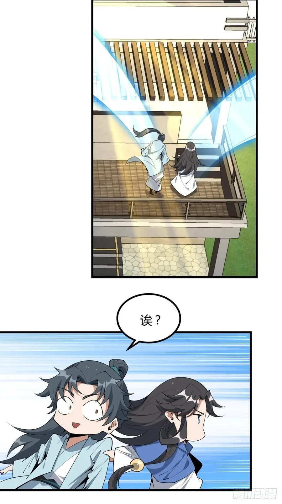 243话 第18页