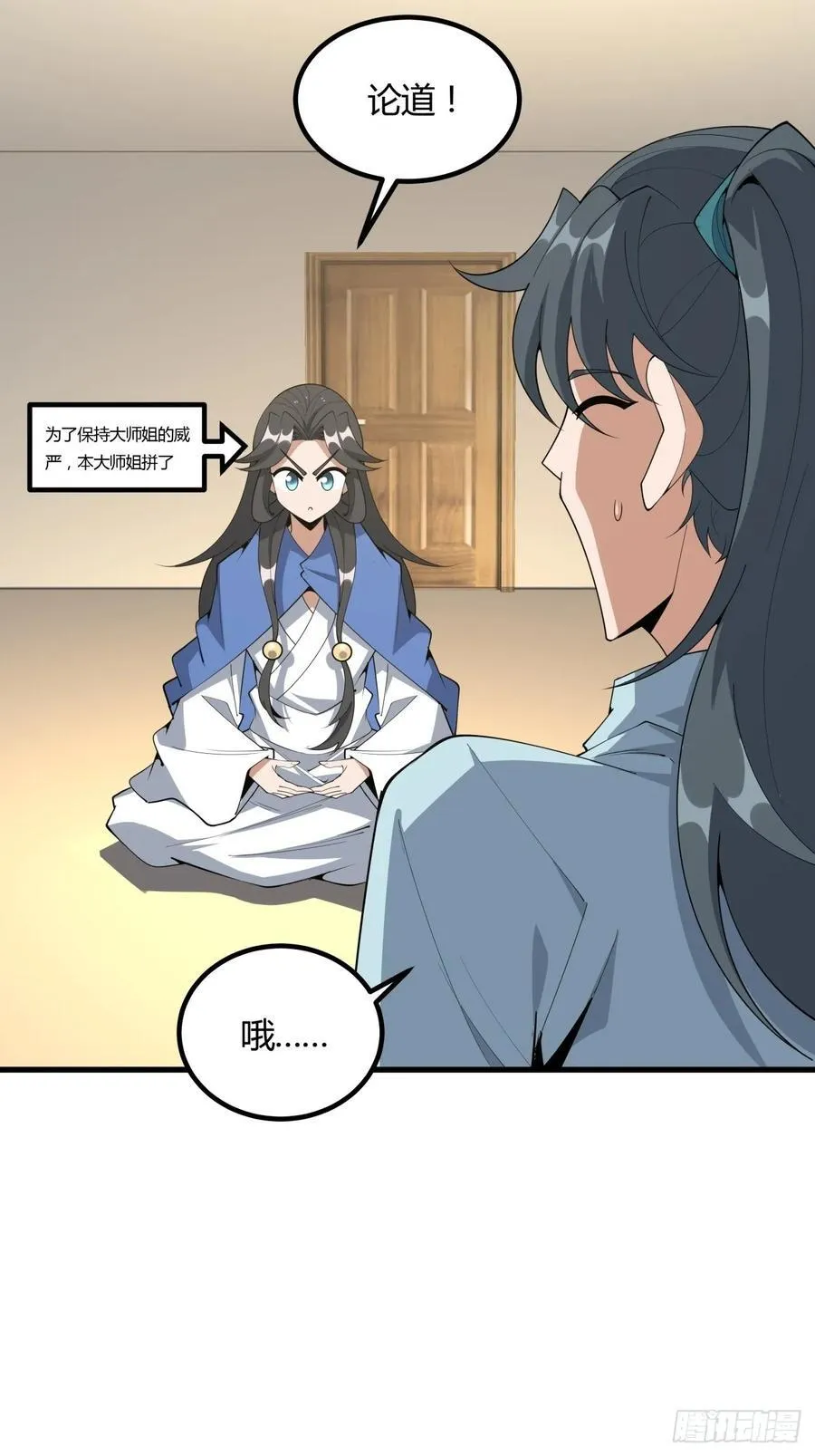 243话 第20页