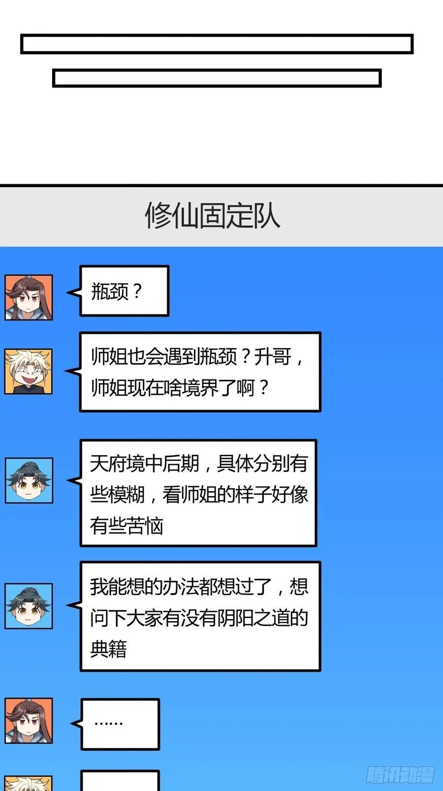 243话 第21页