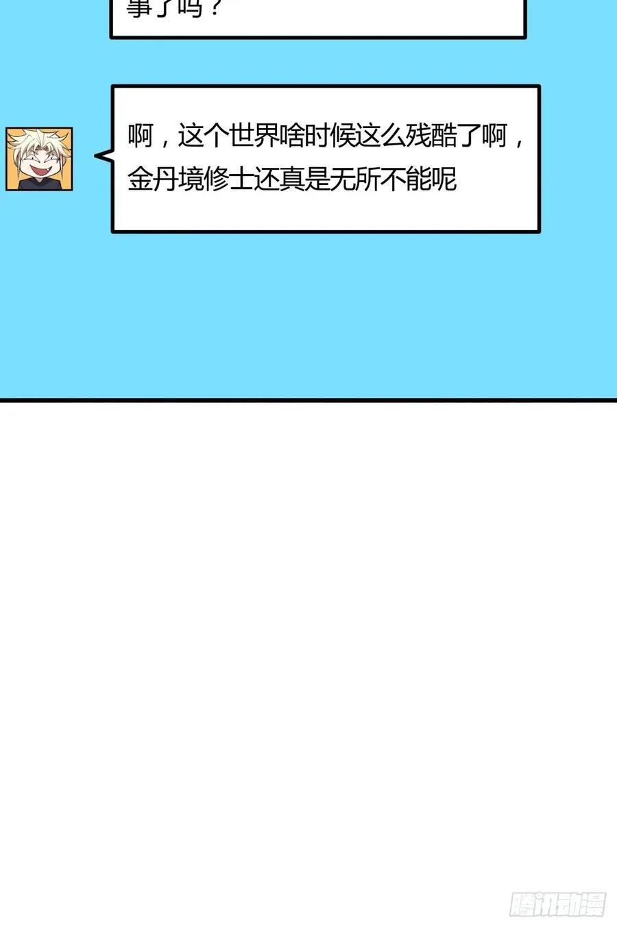 243话 第23页