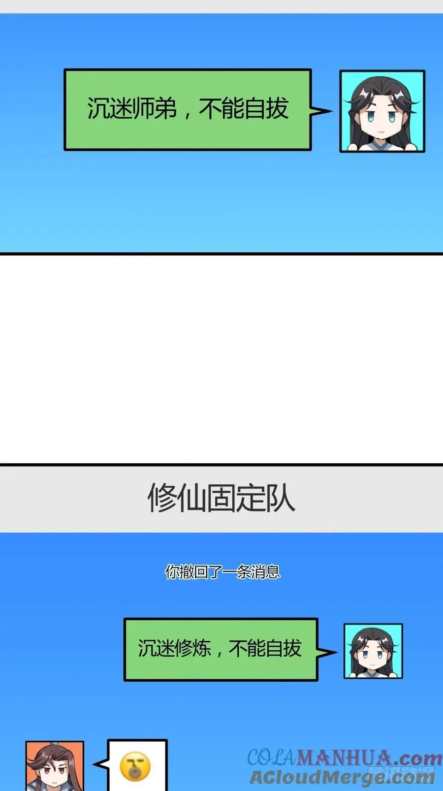 243话 第25页