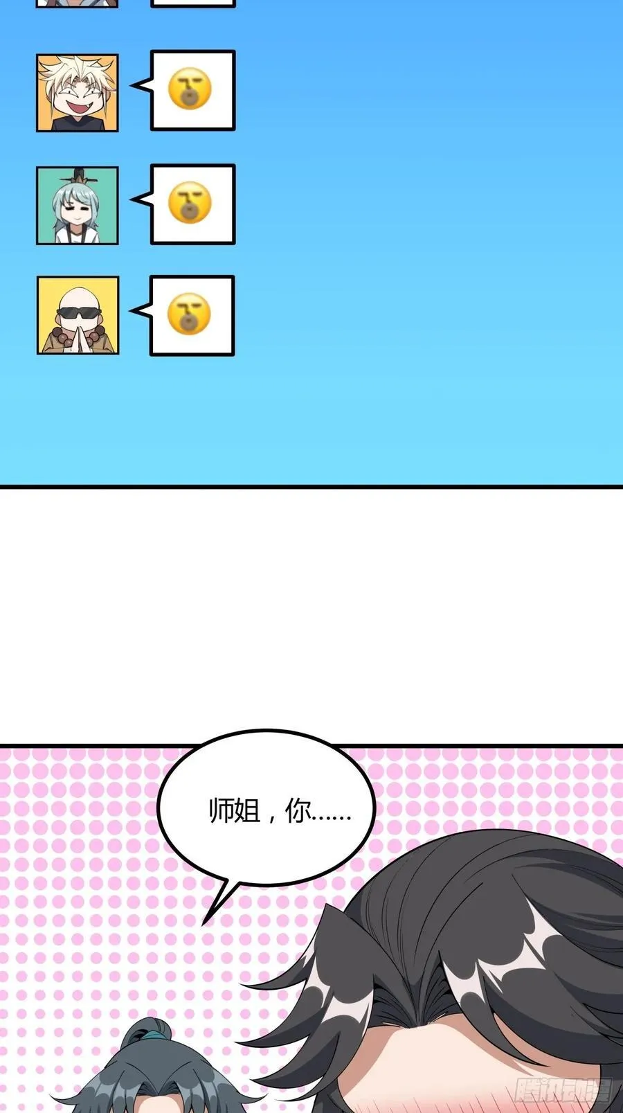 243话 第26页