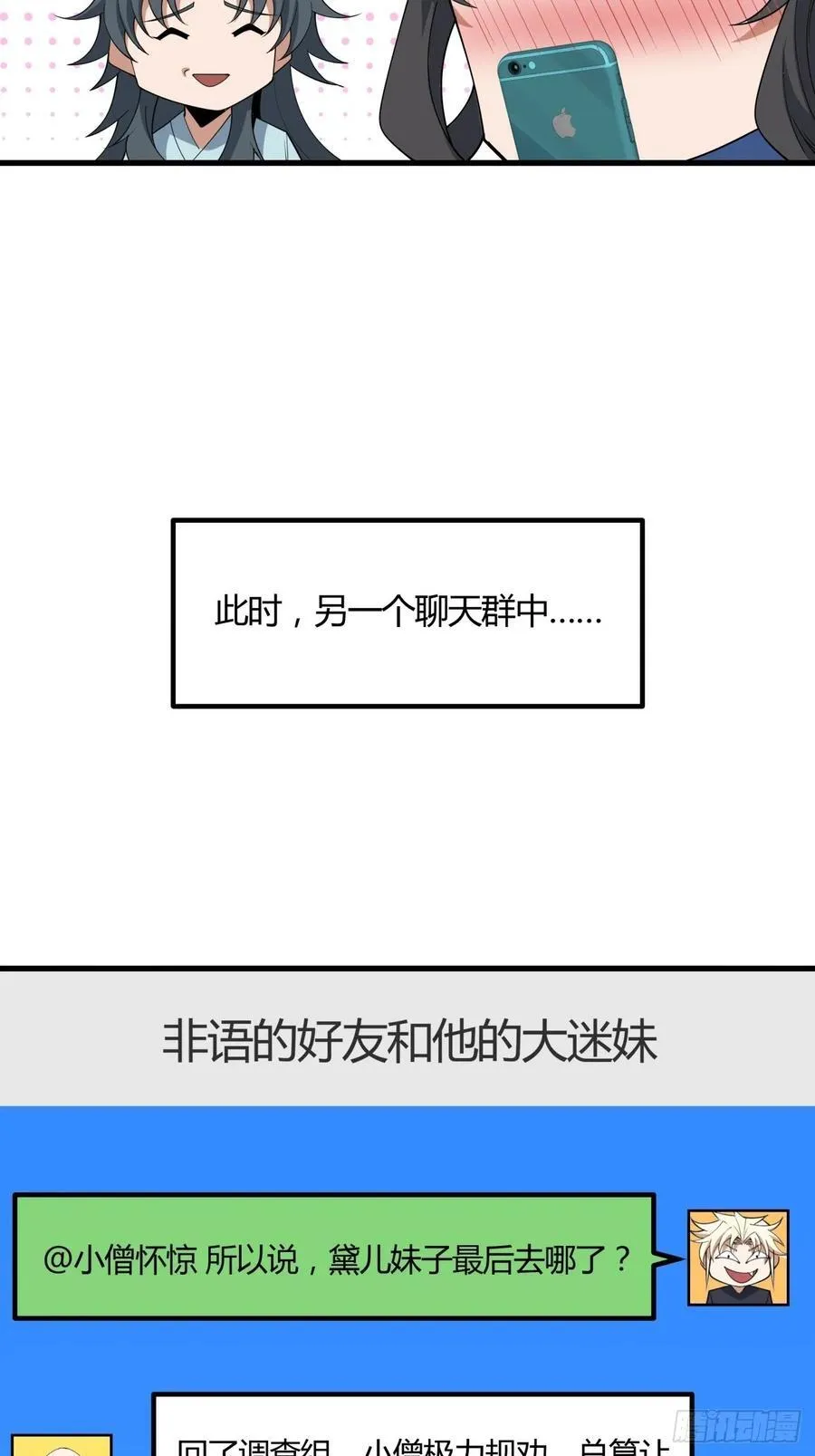 243话 第27页