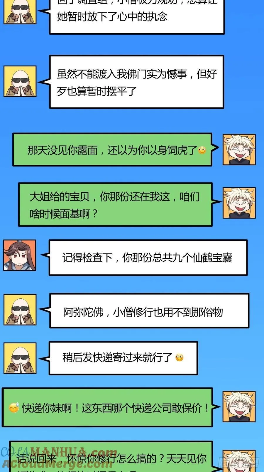 243话 第28页