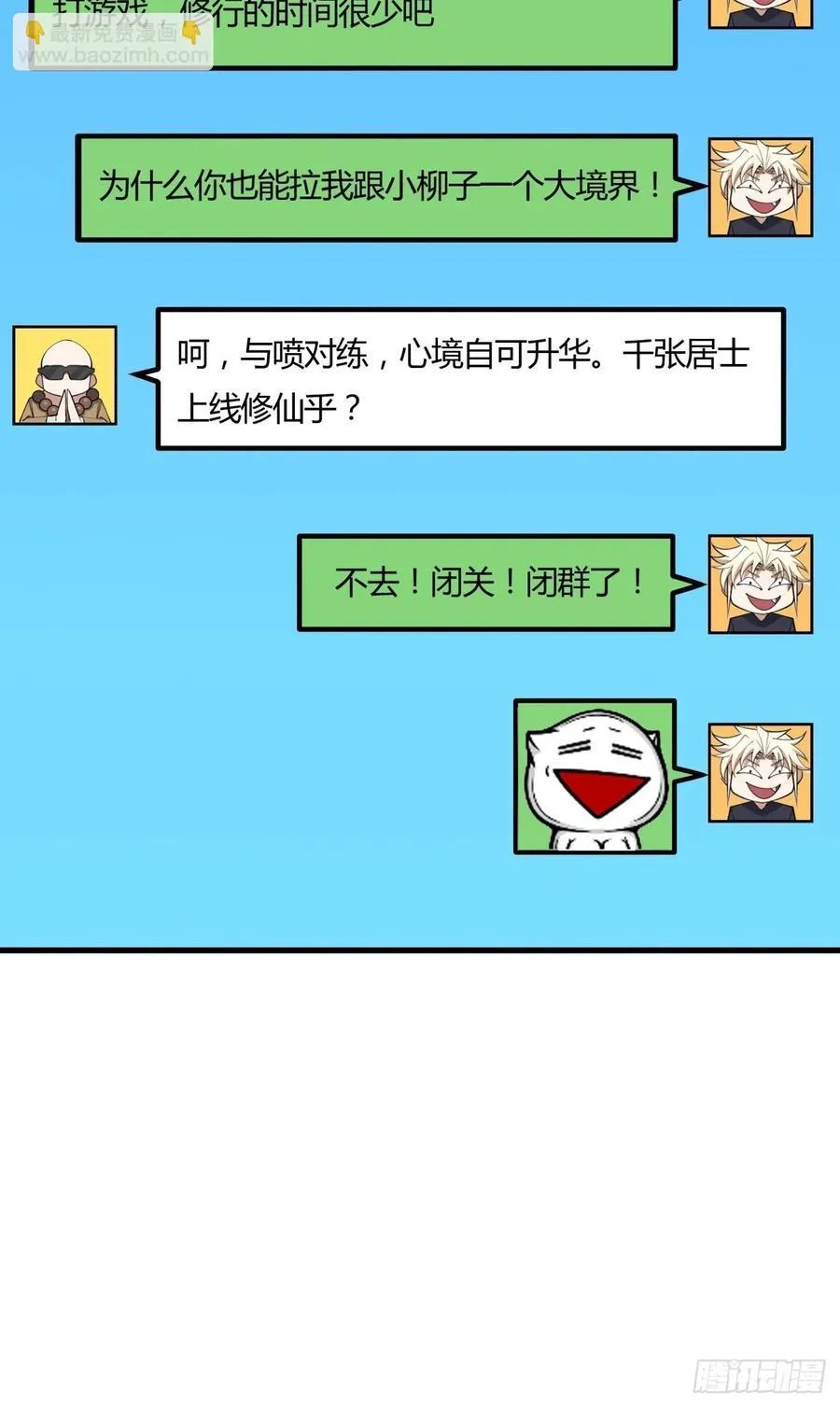 243话 第29页