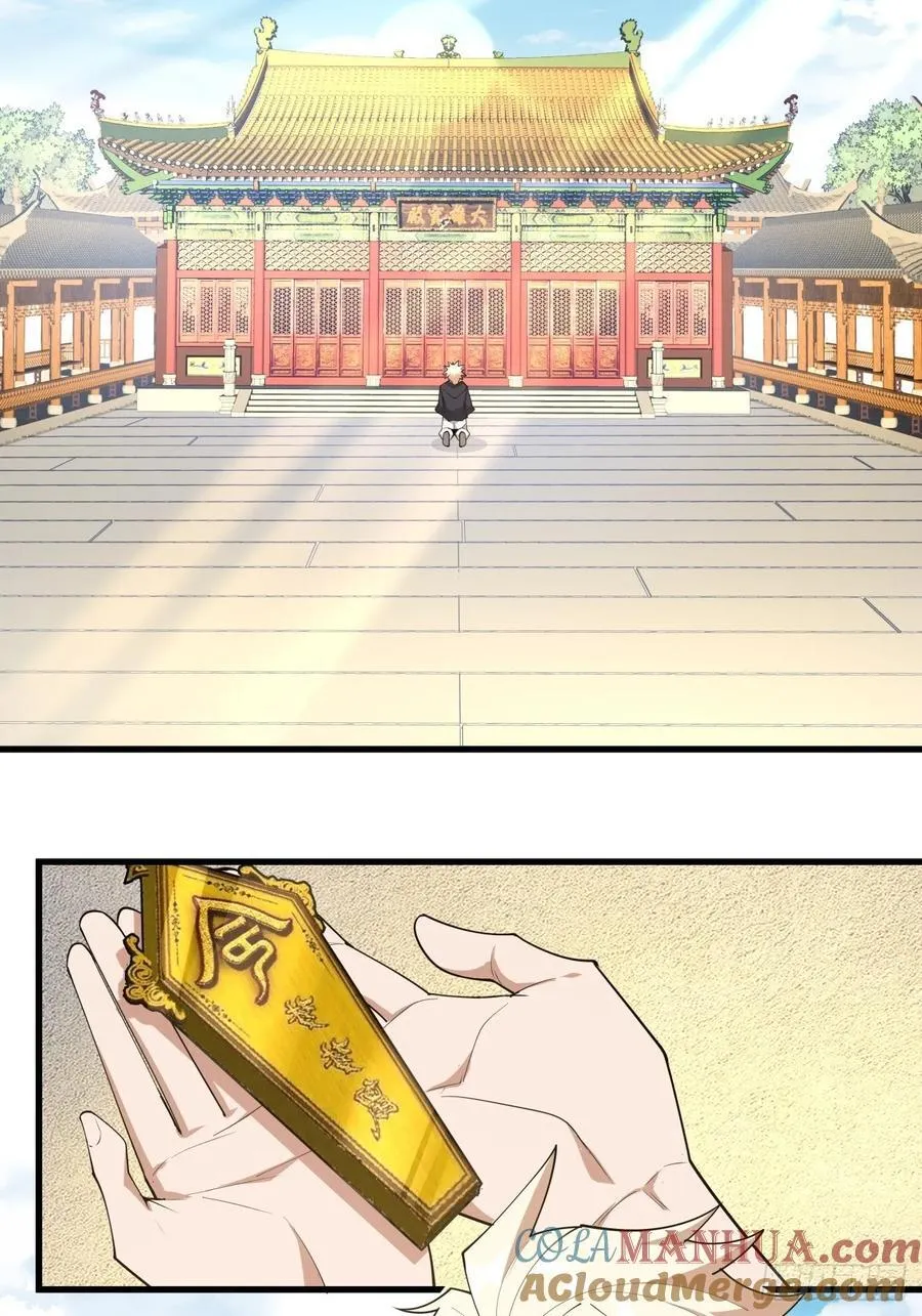 243话 第31页