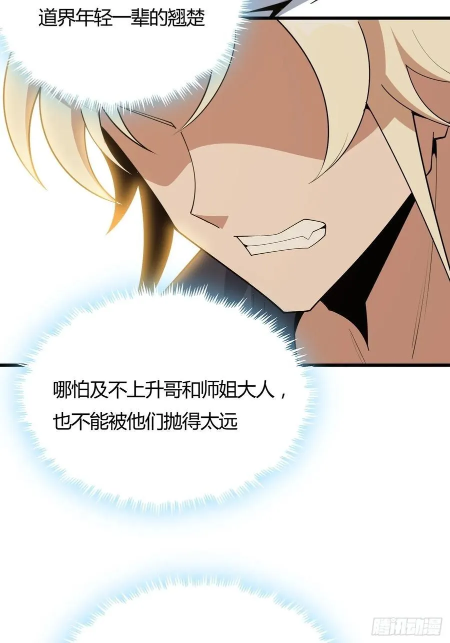243话 第33页