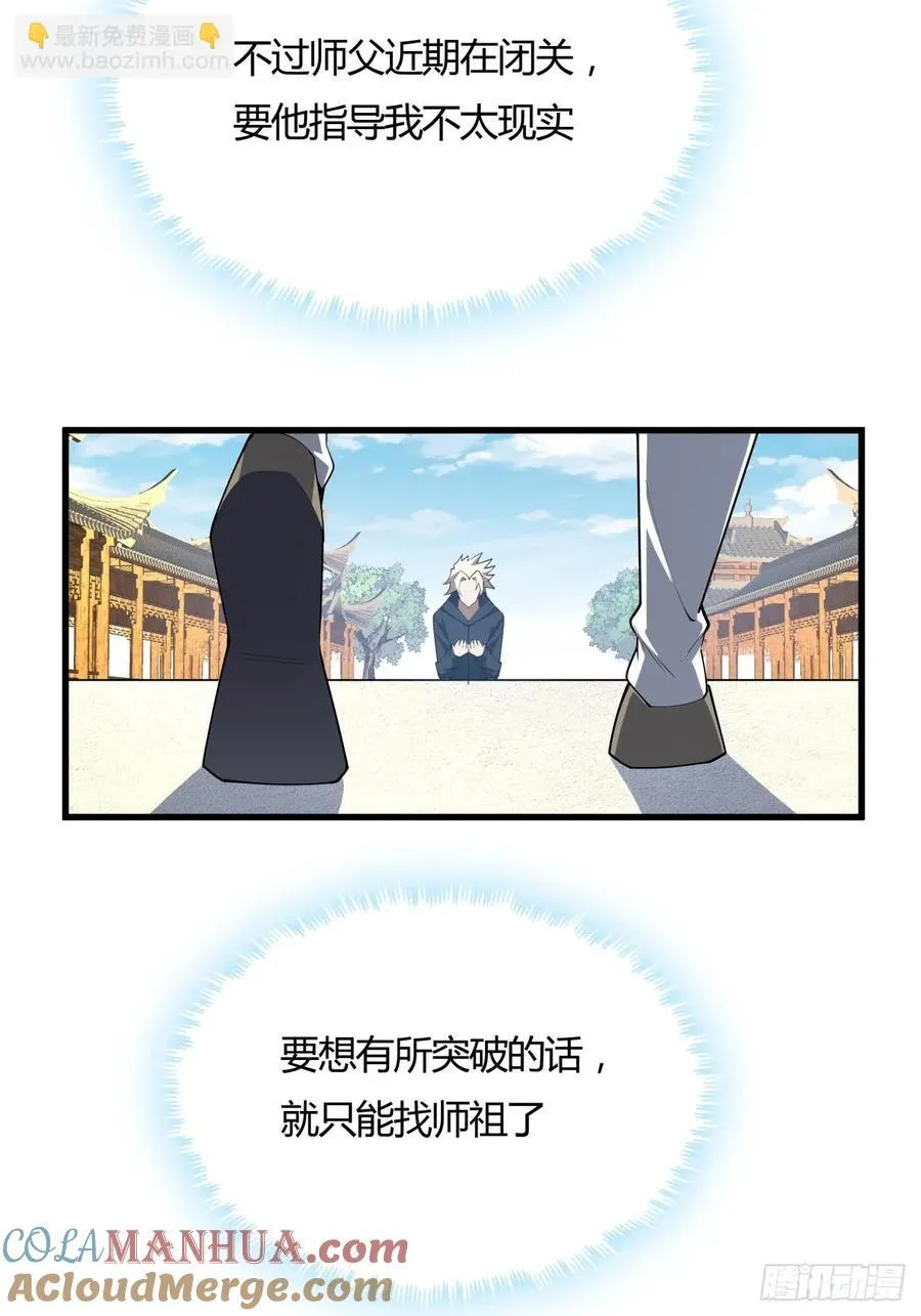 243话 第34页