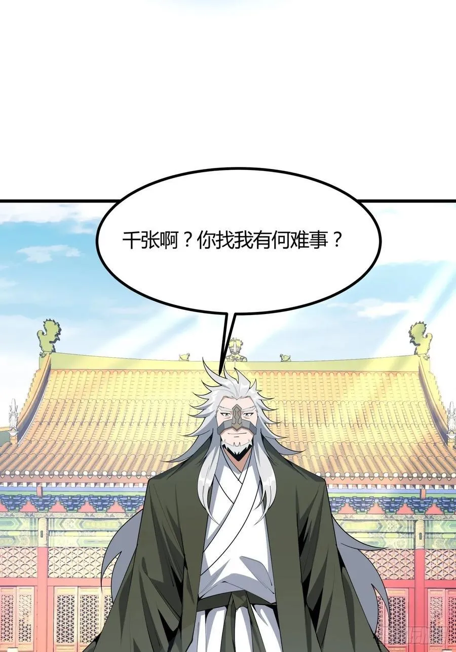 243话 第35页