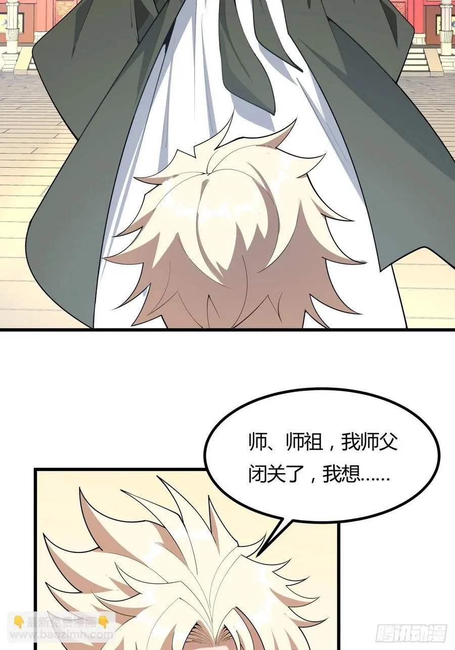 243话 第36页