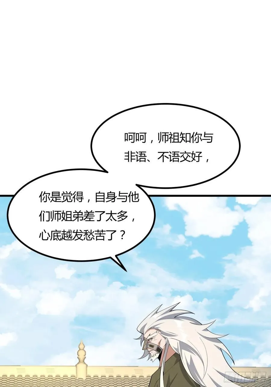 243话 第38页