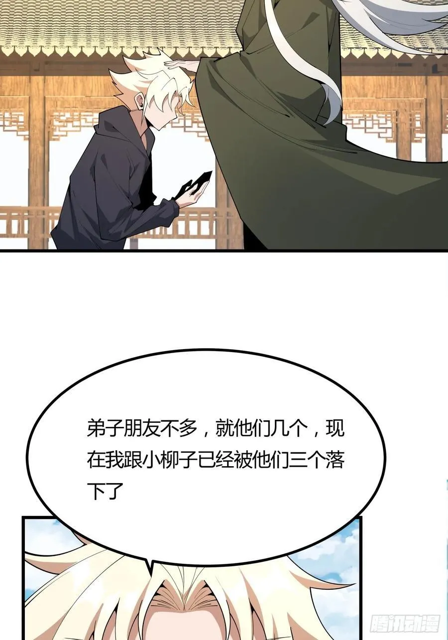243话 第39页