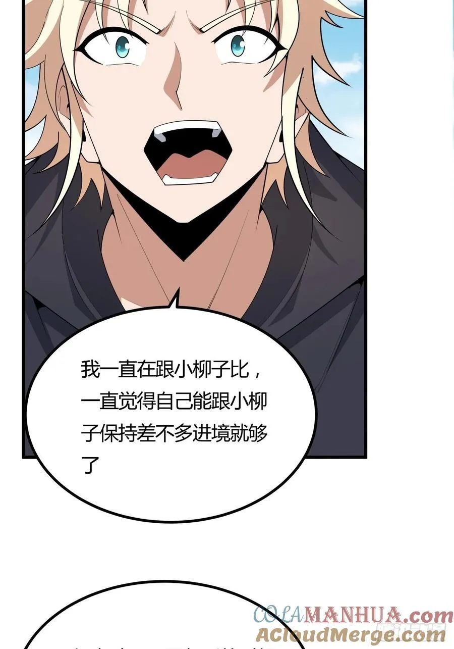 243话 第40页