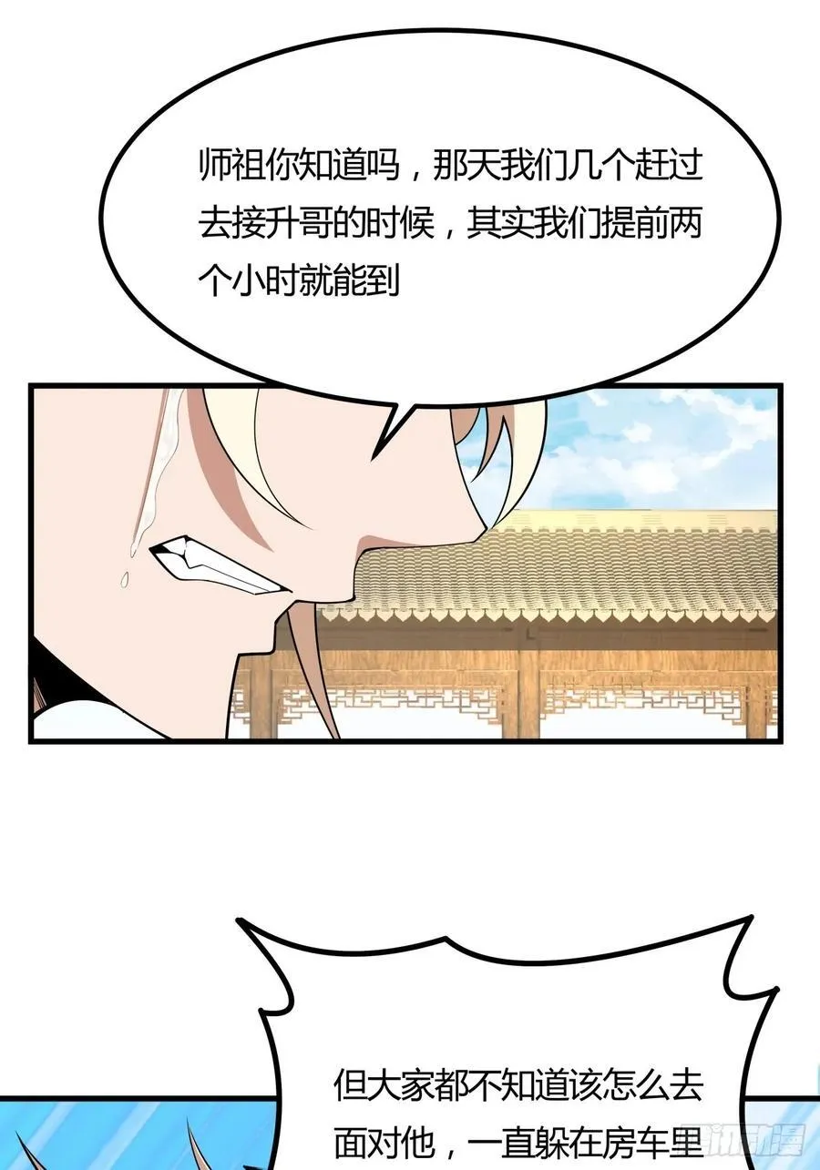 243话 第42页