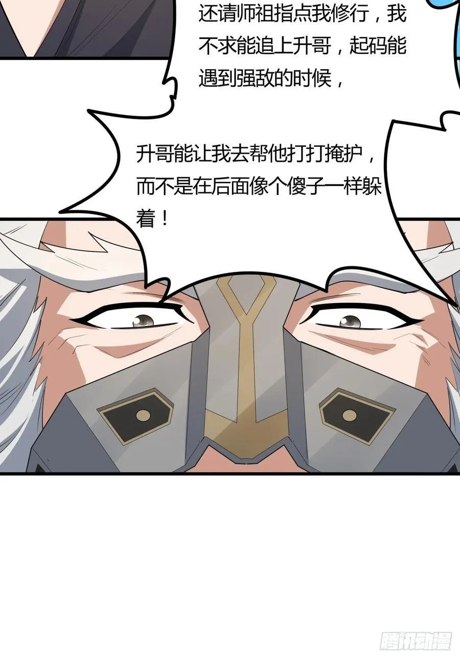 243话 第44页