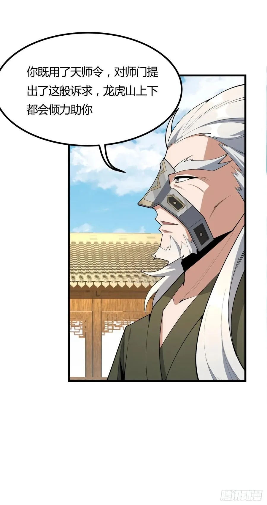 243话 第45页