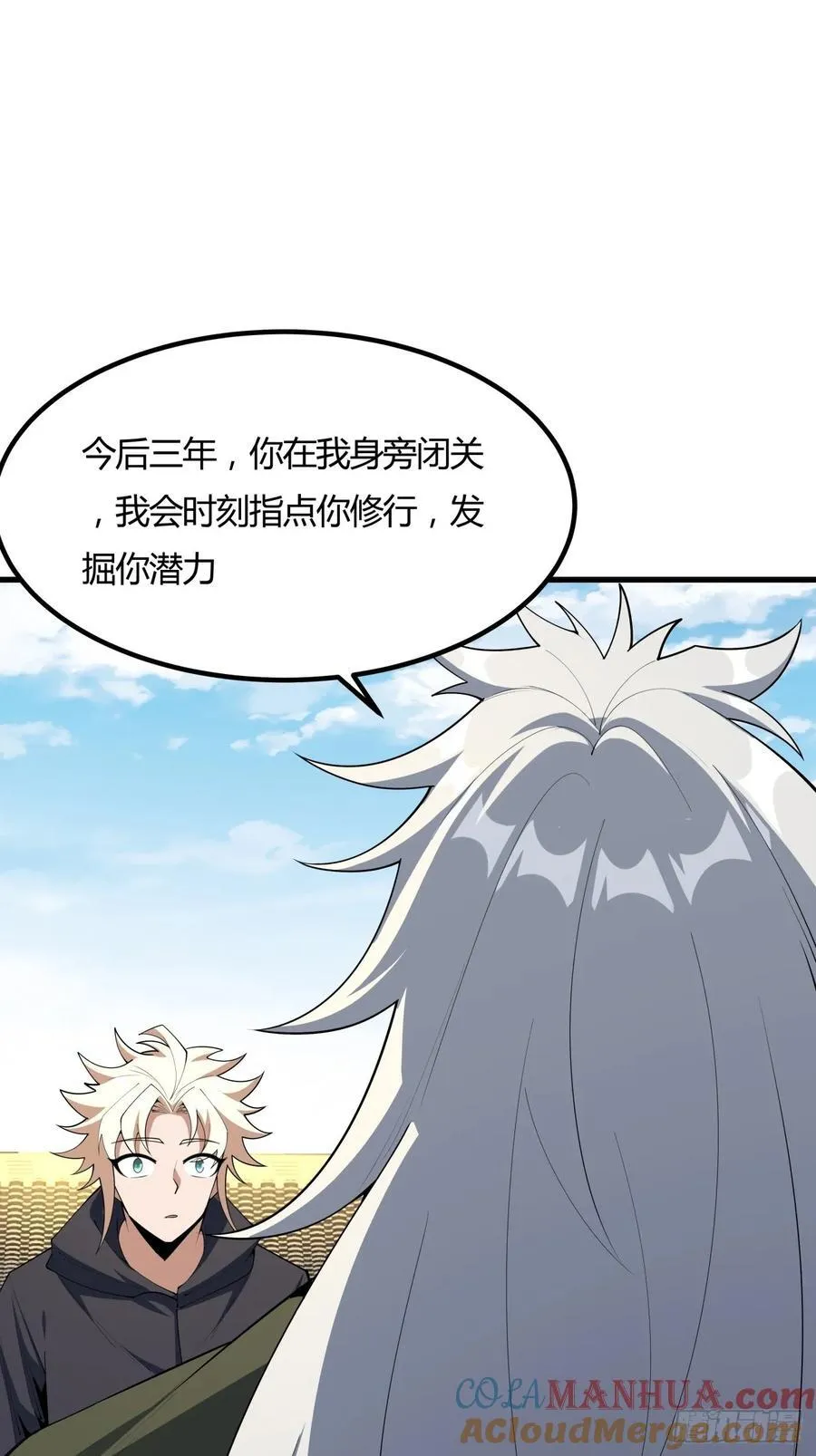 243话 第46页